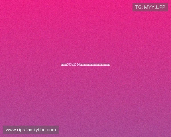 星际娱乐053:2026世界杯赛前预测与专家点评,谁将夺冠成为焦点 星际娱乐053:2026世界杯赛前预测与专家点评,谁将夺冠成为焦点